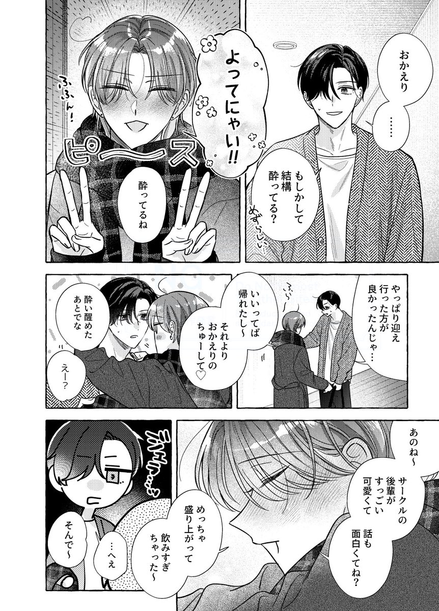 はなだ渓️️🌌5/1~はるこた連載 tweet media