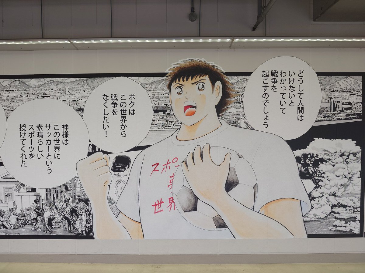 のほほん（のほほん蹴球見聞録） tweet media