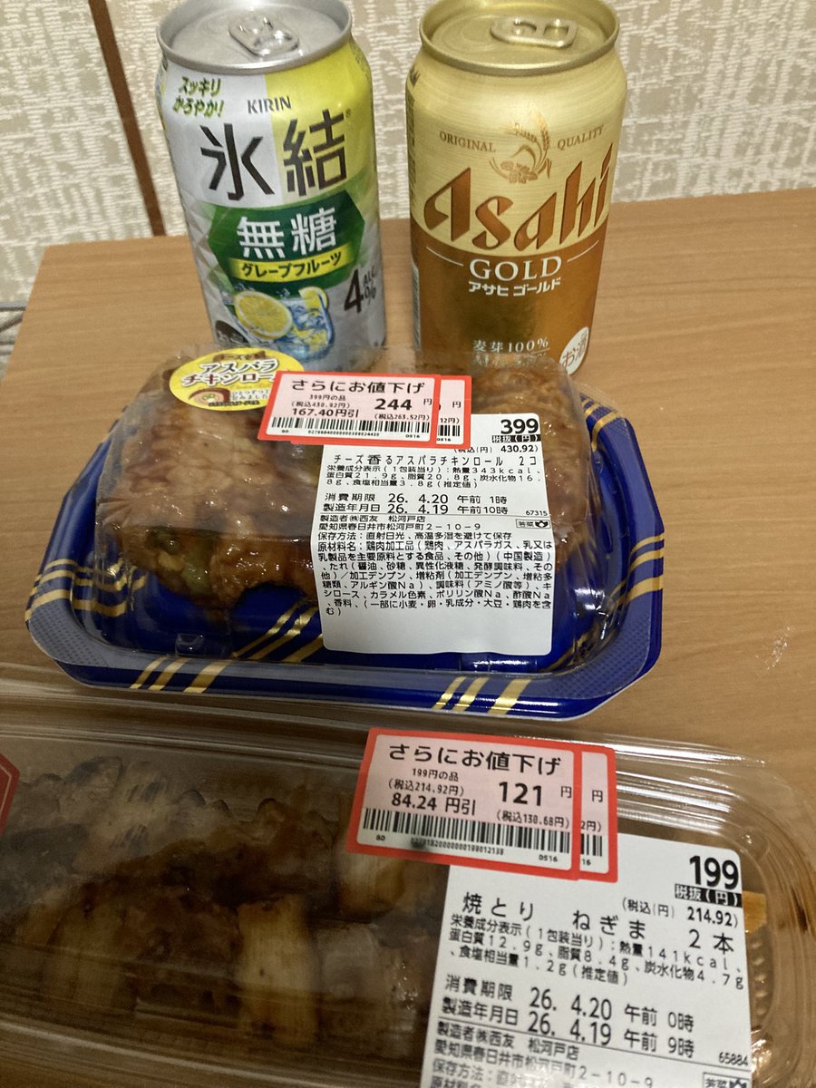いとー tweet media