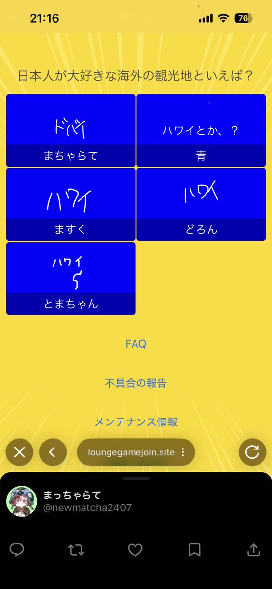 ますく tweet media