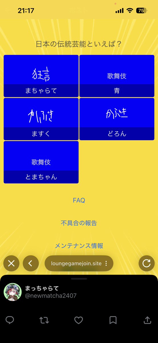 ますく tweet media