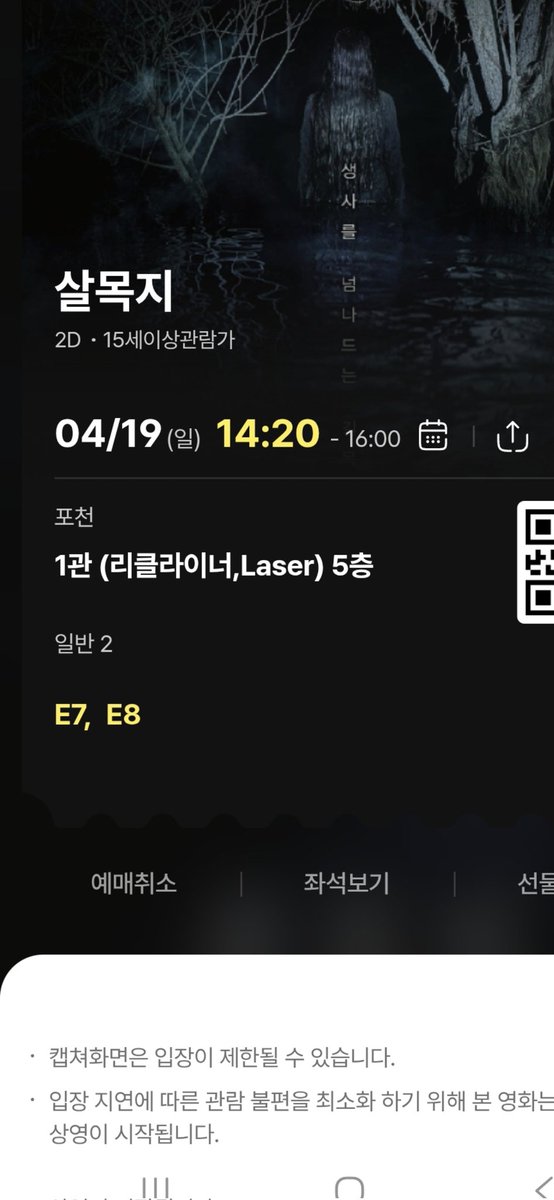 joo5893's tweet photo. 돈내고 본 두번째 공포영화... 공포영화는 무서운거보다 쾅쾅 귀옆에 울리는거 깜짝 놀라는게 보기힘드네 https://t.co/uErwSi8kiM
