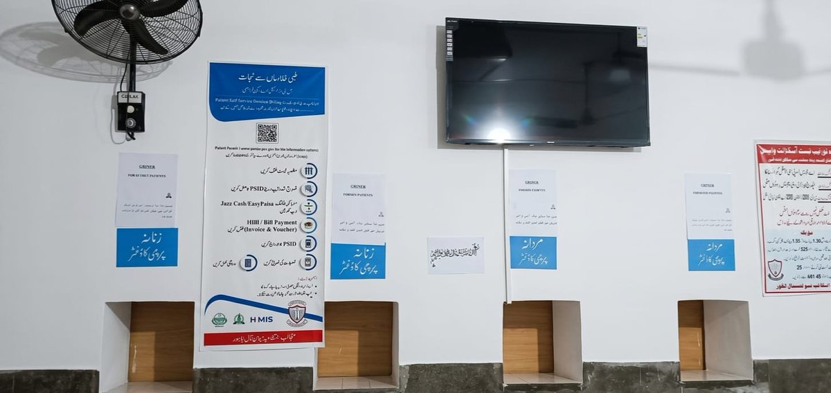 sanamunir's tweet image. Mayo Hospital Lahore goes towards digital payments offcially!

With multiple meetings with specialized healthcare dept,
Manual receipts are replaced with automated digital payments  in collaboration with Pitb  &amp;amp; Bank of Punjab. 

#DigitalPakistan #HealthTech