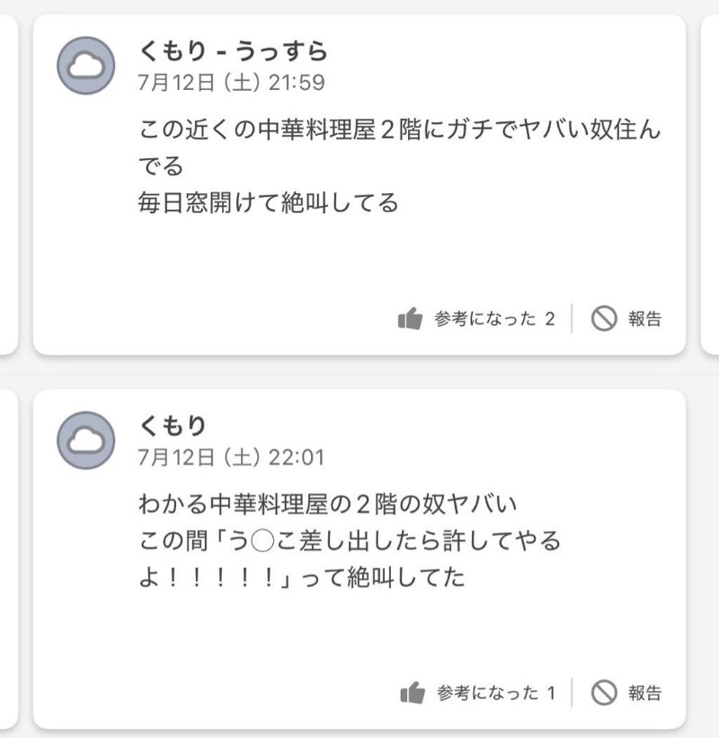 Yahoo!天気 みんなの投稿 tweet media