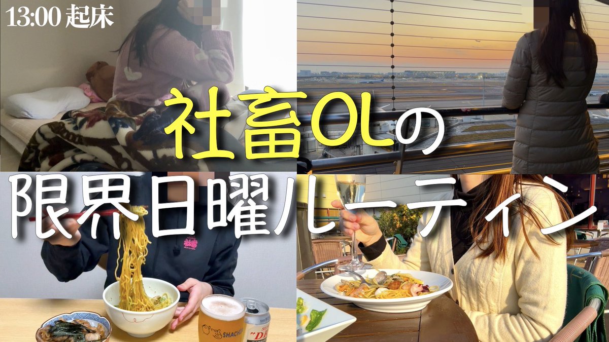 ちえ丸 社畜OLちえ丸 (@chiemaru_ol) / Posts / X