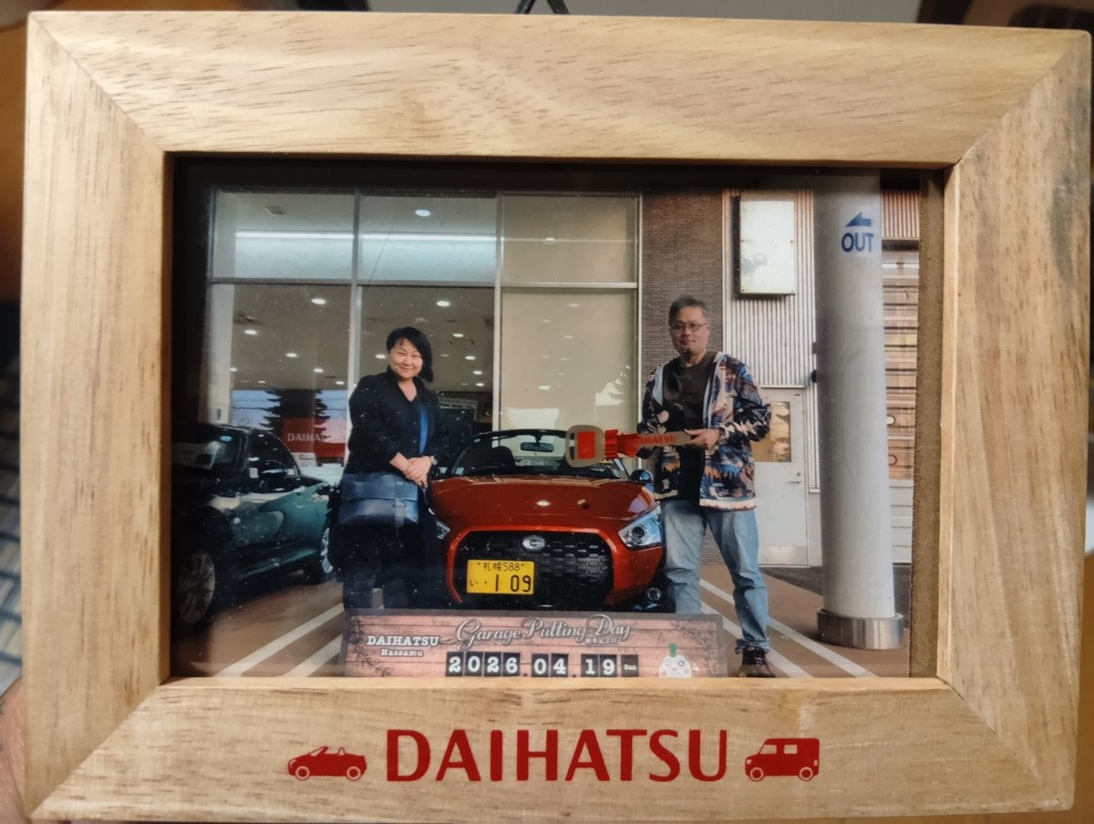 theeverred1's tweet photo. 2026.4.19
コペン、納車されました🥰
新車だけと思っていた納車式、ゴールドの大きな鍵を持った額入り記念写真も頂きました🎵
営業のMさんには大変お世話になりました😆
有難う御座います！
初運転、夕方で寒かったですがオープンにしてヒーター入れて走行！
楽しんでいこうと思います⤴️
#コペン
#札幌 https://t.co/KhnBW861jA