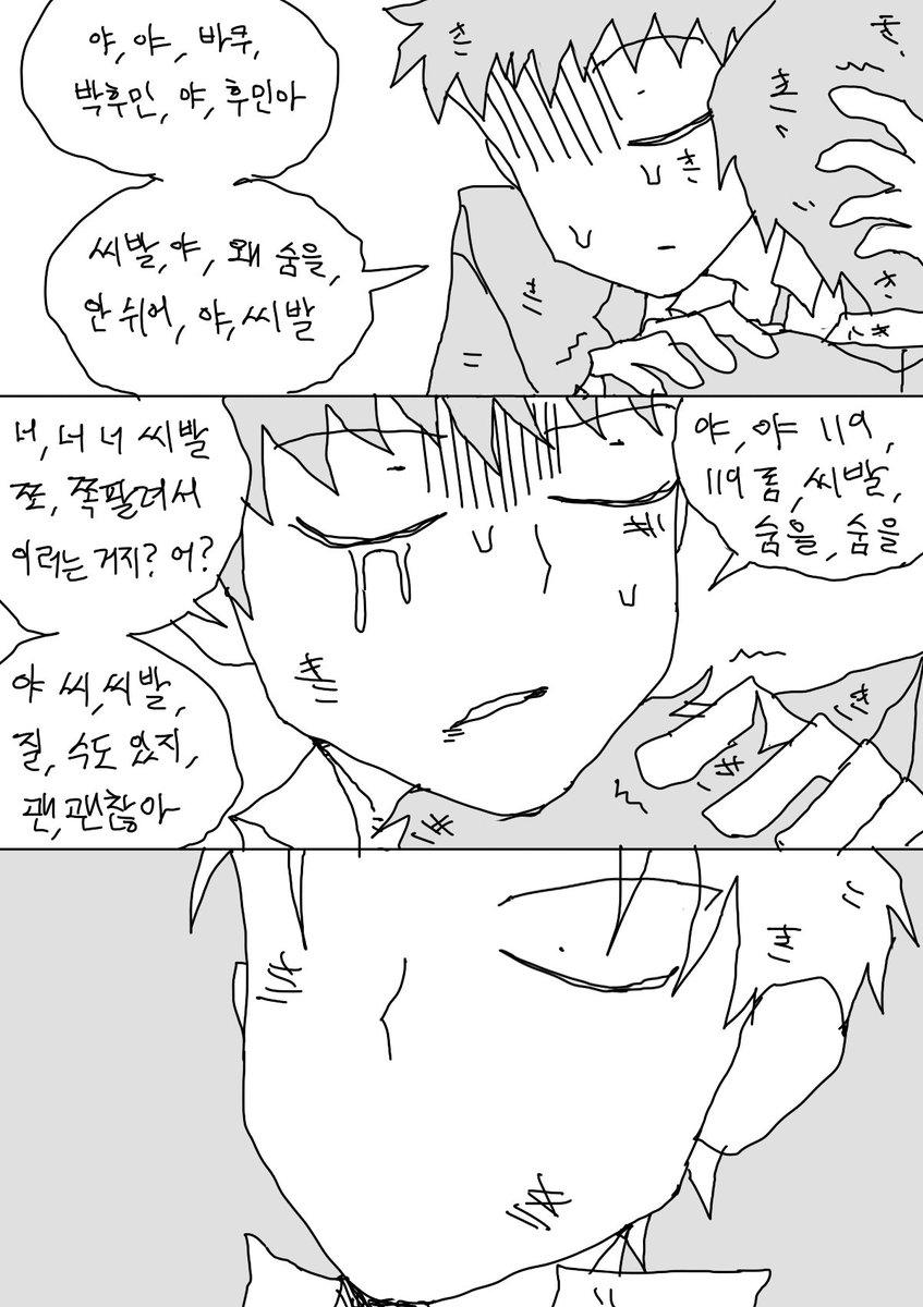 수호랑 바쿠
