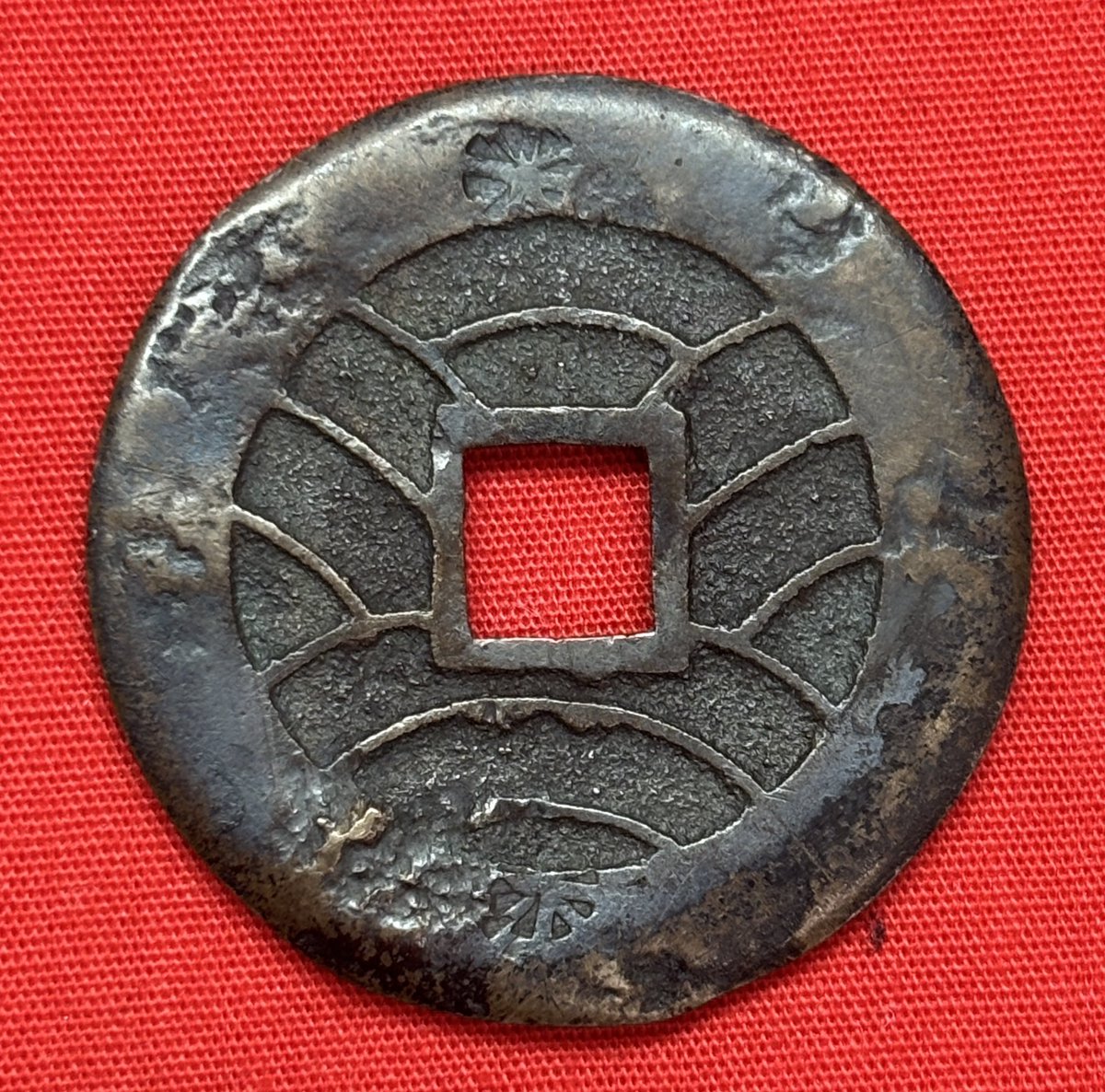 寛永通寳仰宝米字刻印？ 母銭】寛永通寳／仰寳米字刻印 寛永通宝 四文銭のYahoo!オークション