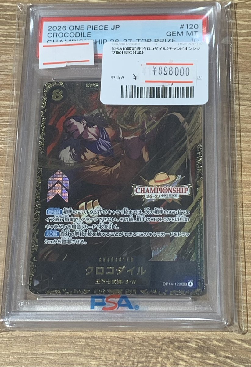 PSA10 ワンピースカード　サボ　クロコダイル　カリファ　まとめ売り　セット 2002 クロコダイル PSA 10 ホロ - カルドバ