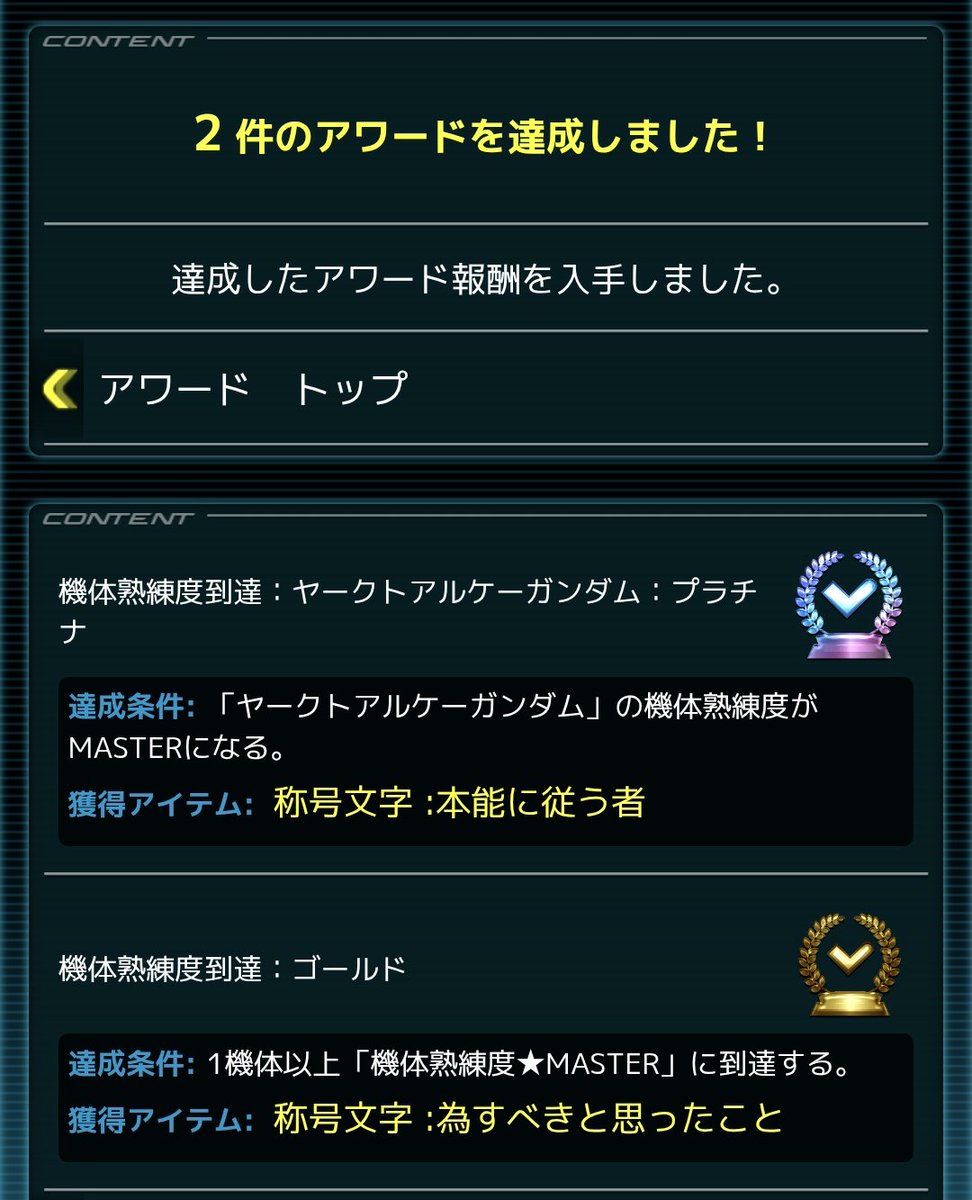 Ei_shioki's tweet photo. ヤークトアルケーMasterになりました！
称号は前作と変わらず
この機体しか乗れないけど楽しいからOK！
#VSプレイヤーさんたちがRTしてくれて新たなVSプレイヤーさんたちと繋がりたい https://t.co/ZsijDqjhbD