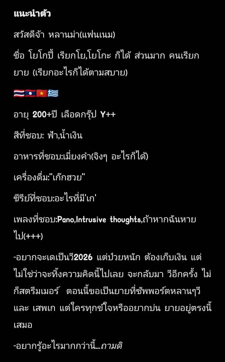 YaiiYokopy👵🏼|ยายสาววายNo.1 tweet media