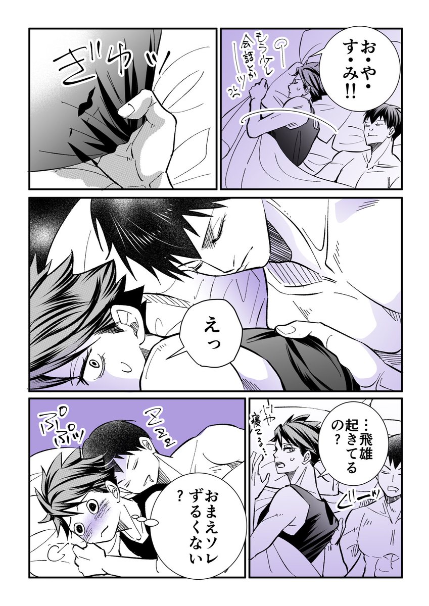 91toitoitoi's tweet photo. 影及ワンドロ  お題　教室／青色／おやすみ　
「おやすみ」ちょこちょこ描いて2日ドロです🙇
#kgoi2026 https://t.co/MLE5CvPunR