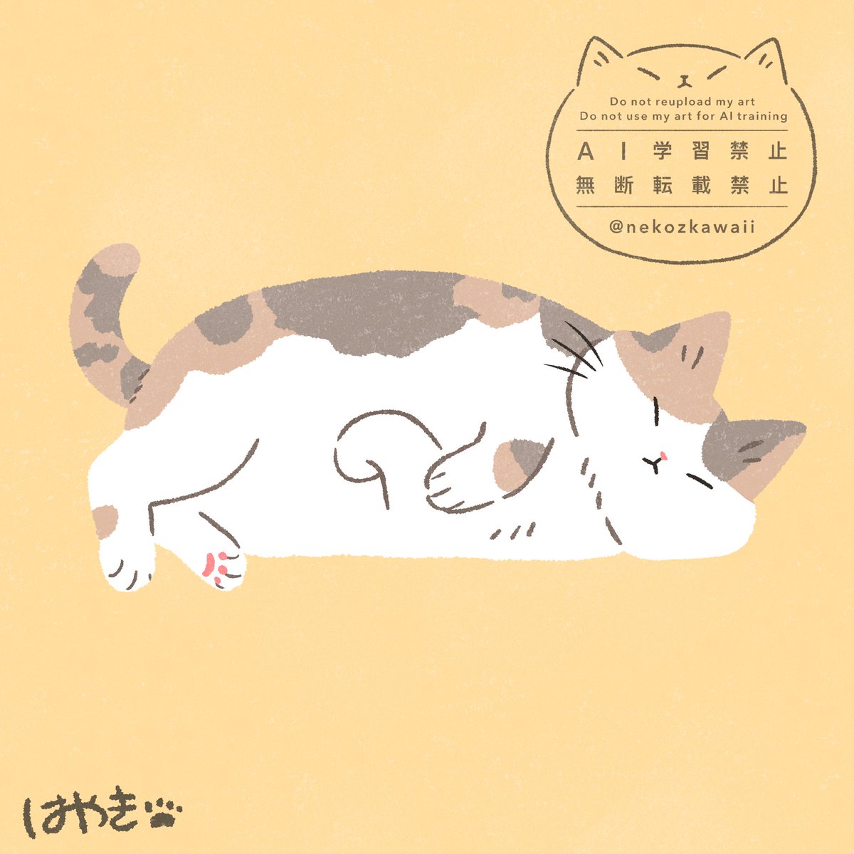 ごろごろ

#illustration  #猫