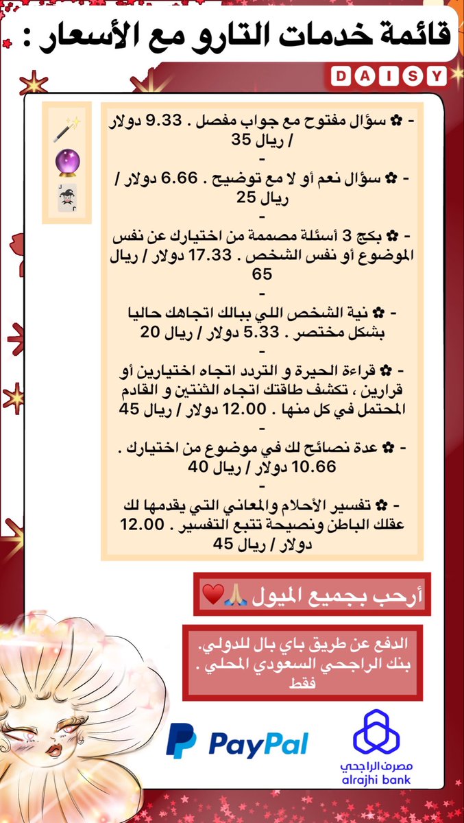 DaisyTaroo's tweet photo. ⭒˚.⋆ ✿ ✴︎ ☾ 4 صفحات مليئة بتنوع الخدمات و الأسعار الجديدة . اقرأ بتأنّي واختار ما يناسبك

 My services and prices ⭒˚.⋆ ✿ : https://t.co/tTp8gO6ExW