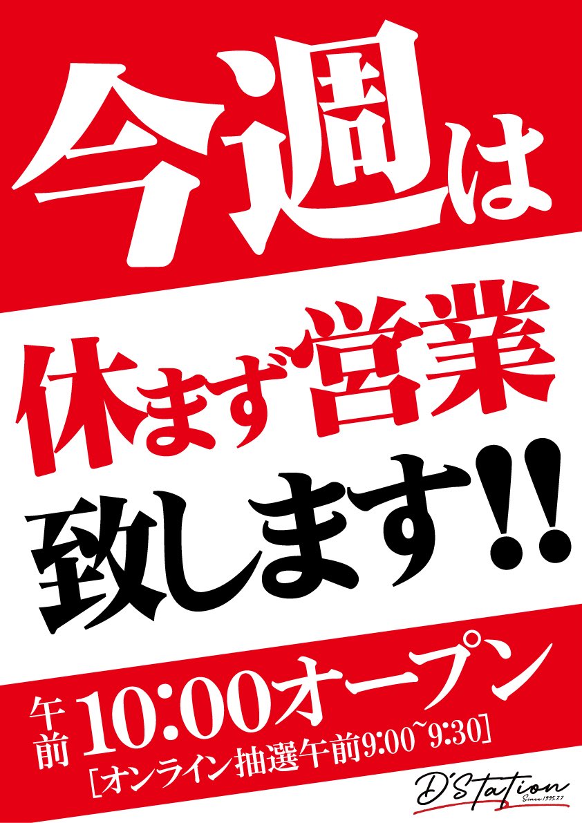 カピバラ店長@D'松橋インター店 tweet media