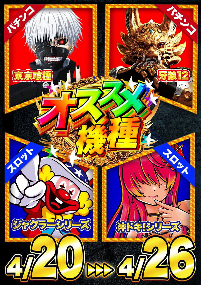 カピバラ店長@D'松橋インター店 tweet media