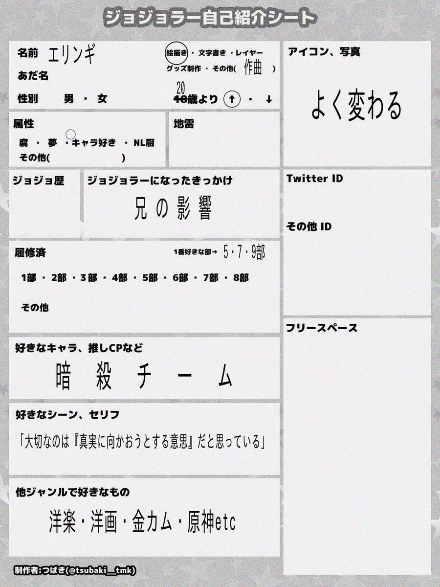 𝕰𝖗𝖎𝖓𝖌𝖎 @ tweet media