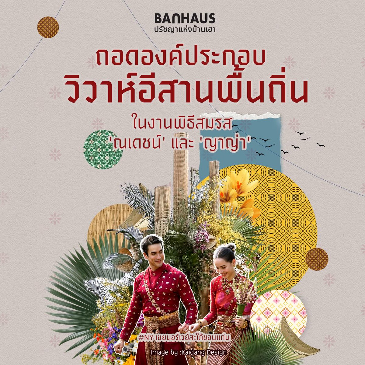 🌟⭐NYอินแดโฮ⭐🌟 tweet media