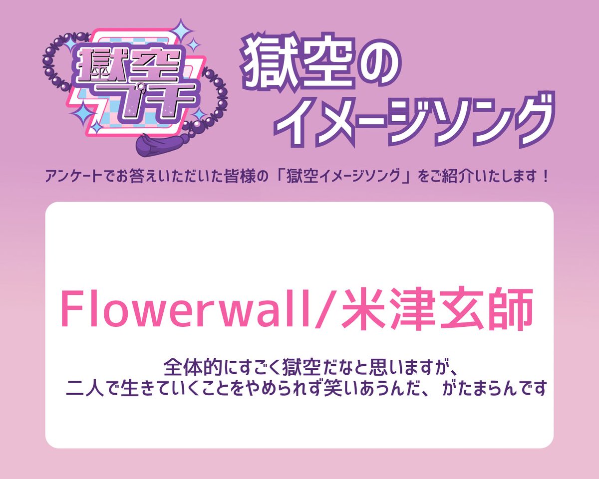獄空プチオンリー本部｜5/6 東7 A36a tweet media