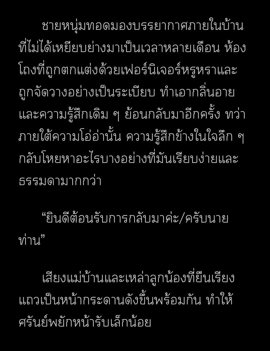 ผู้ค้ำจุนทรัพย์ 💸 รักนักอ่าน tweet media