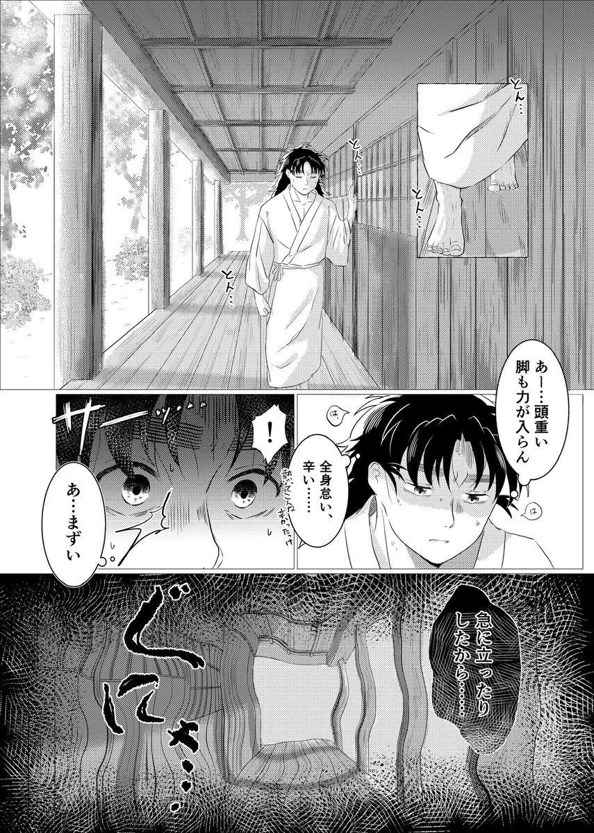 六年生体調不良アンソロジー tweet media