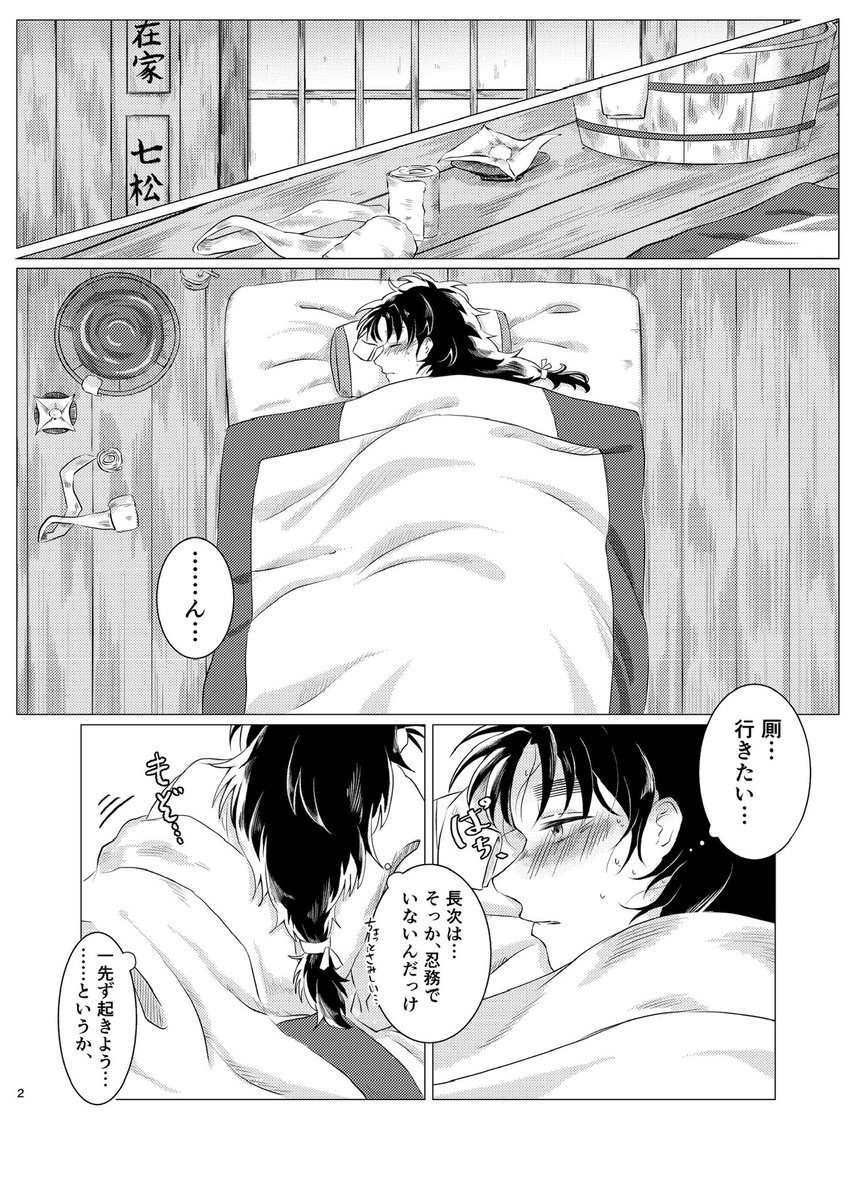 六年生体調不良アンソロジー tweet media