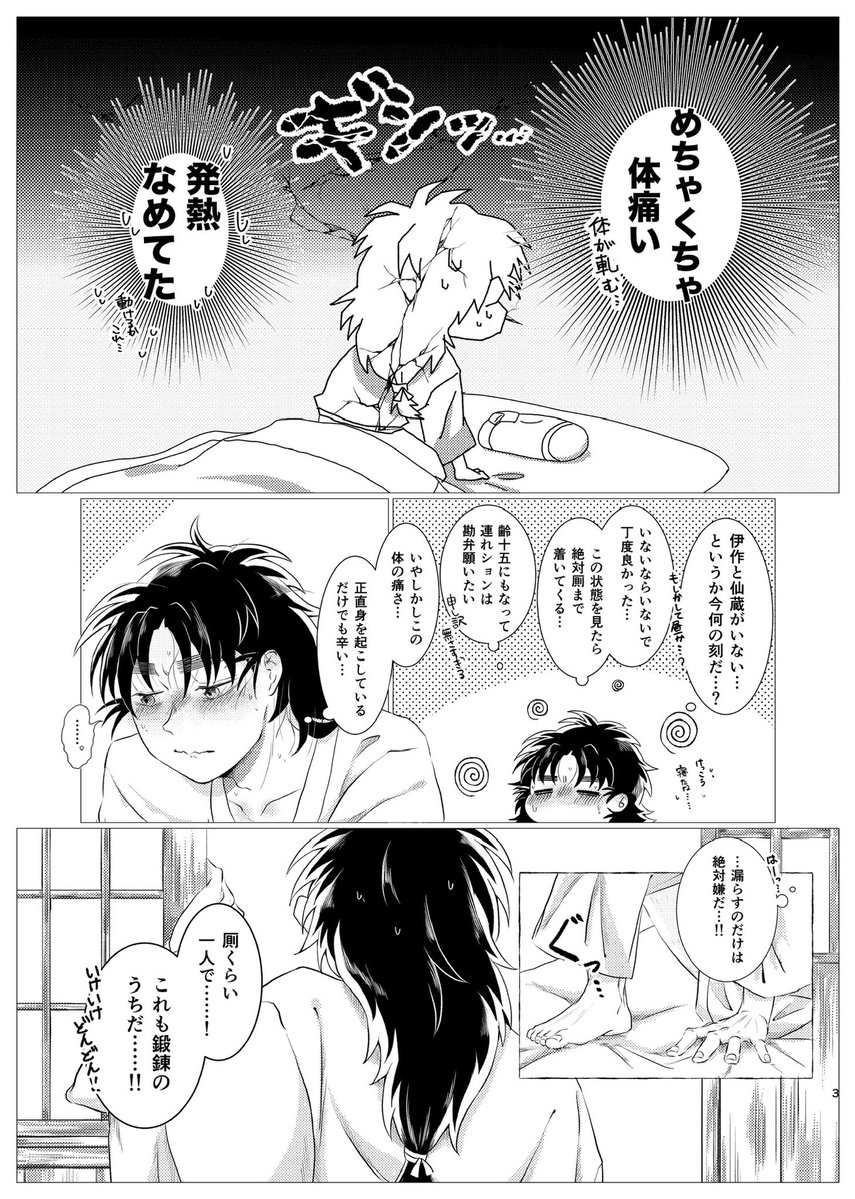 六年生体調不良アンソロジー tweet media