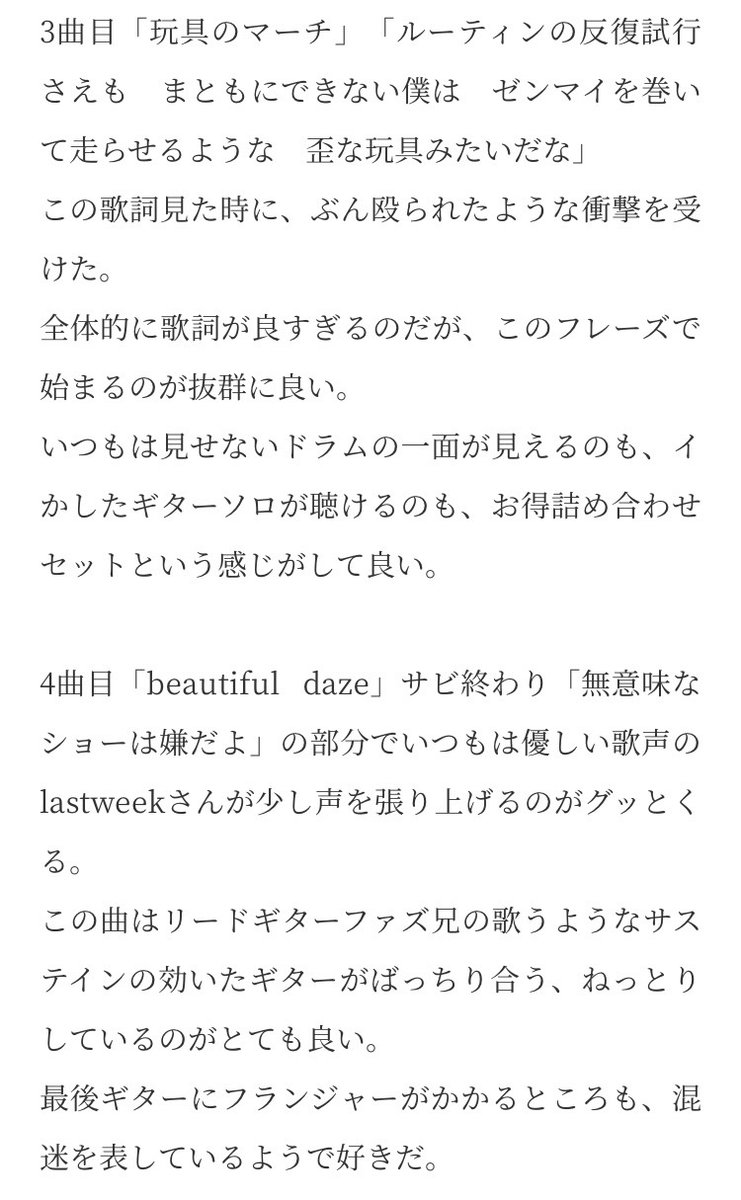 バンド【1027Whiteout】 tweet media
