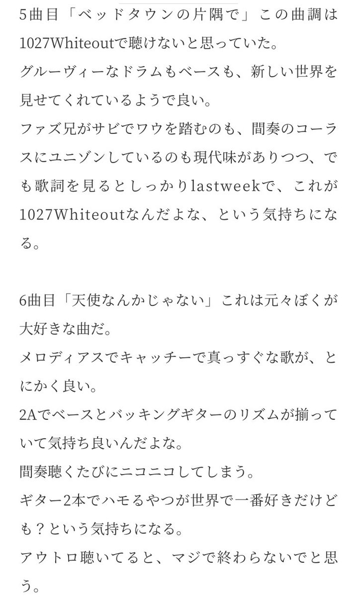 バンド【1027Whiteout】 tweet media