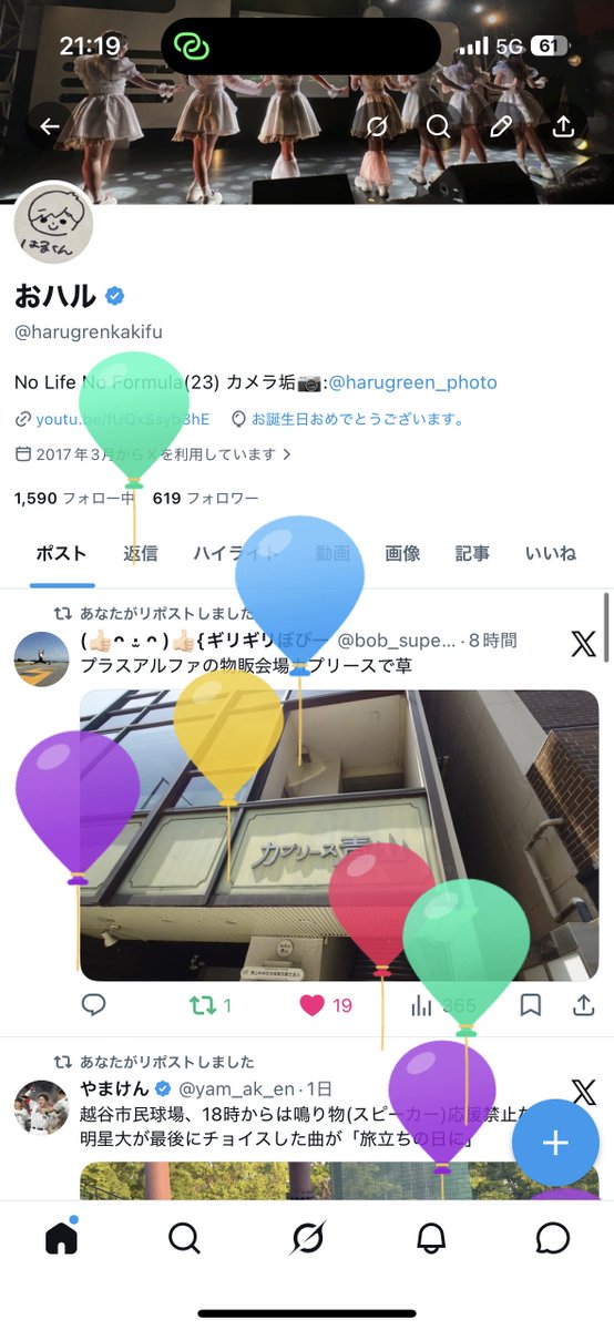 おハル tweet media