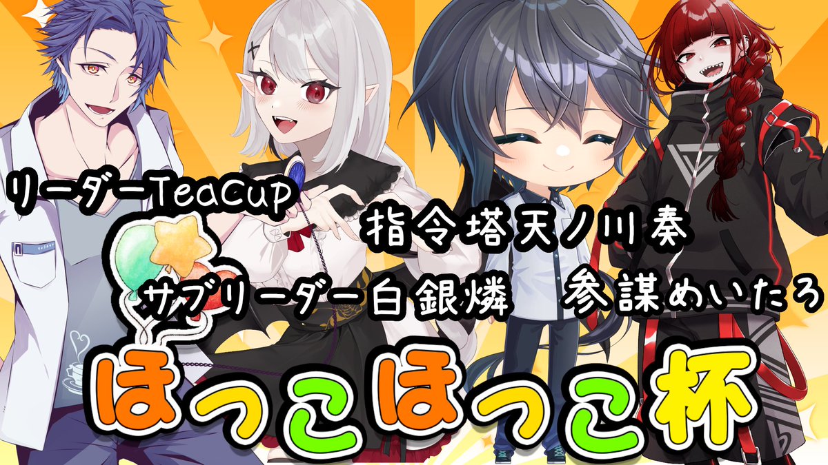 TeaCup/てかぷ☕️👔 tweet media