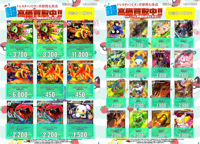 🔥🔥#ポケカ #高価買取 🔥🔥 💫⚡スタートデッキ100 バトル