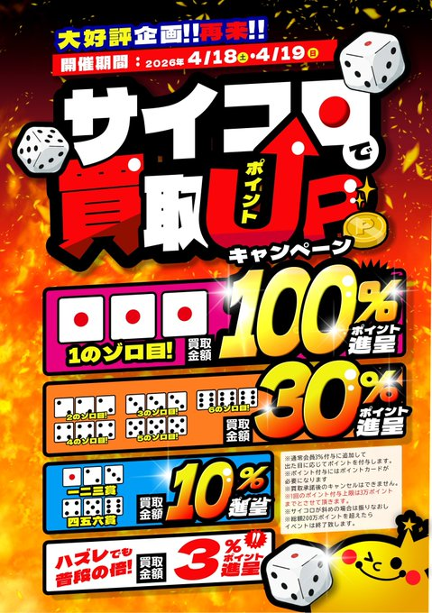 🔥🔥#ポケカ #高価買取 🔥🔥 💫⚡スタートデッキ100 バトル