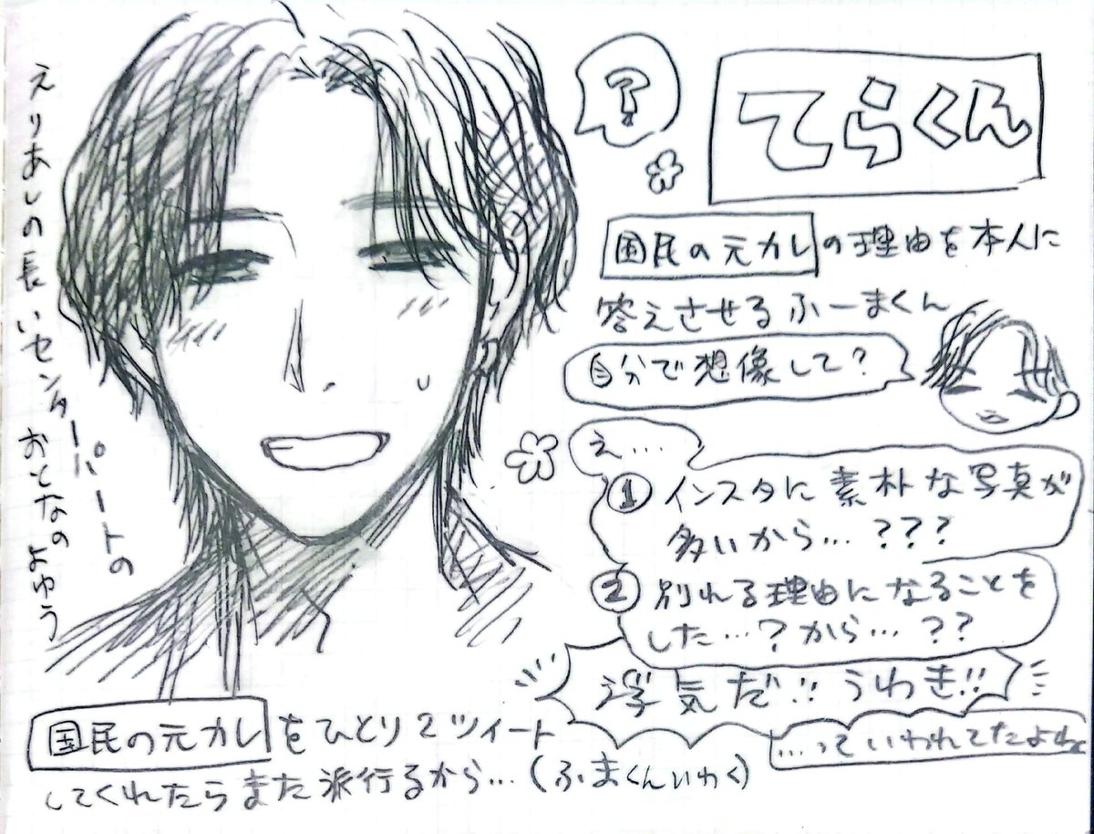 【4/19 timelesz札幌ドーム絵レポ②】
聡くん＆てらくん！そうちゃんが大トリ最後の最後の挨拶をひとりで任されていてうれしく思いました…今日観てくれたはじめましてのファンが増えてくれていたらうれしいね…✨️
#SMEX2026