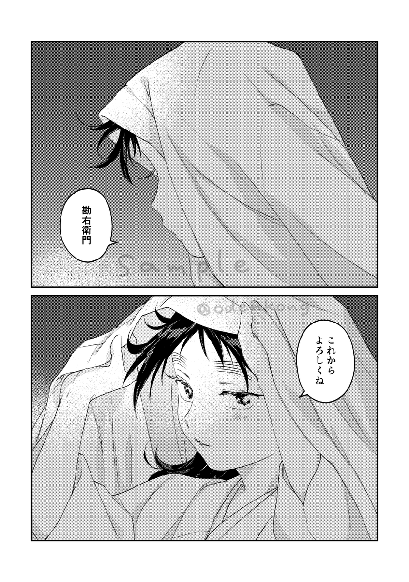 【5/6スパコミ 超忍FES.2026】
くく勘新刊サンプル
A5/成人向け/36p/500円

付き合ってる📛と🍡が抱くか抱かれるかで揉めたりする話
※少しだけ📛の女体の姿あり

ツリー最後に貼っている部数アンケートにご協力いただけるとありがたいです🙇‍♀️
支部サンプルは成人向け部分2ページ多いです。
(1/3) 