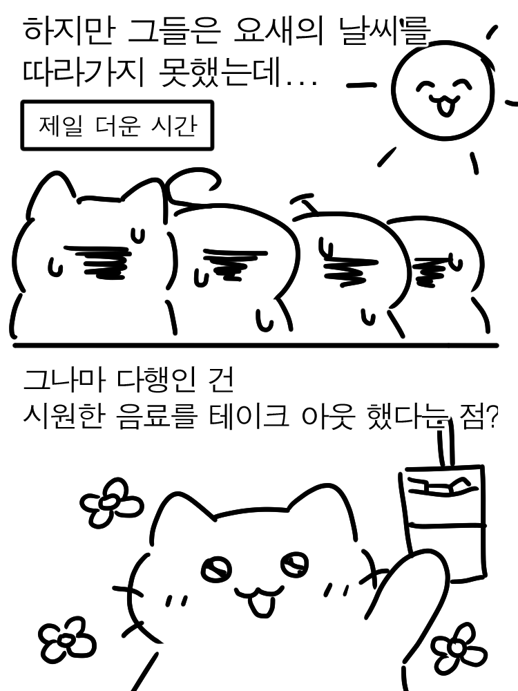 O_SYU_D's tweet photo. 더웠어 https://t.co/tARCnjW03N