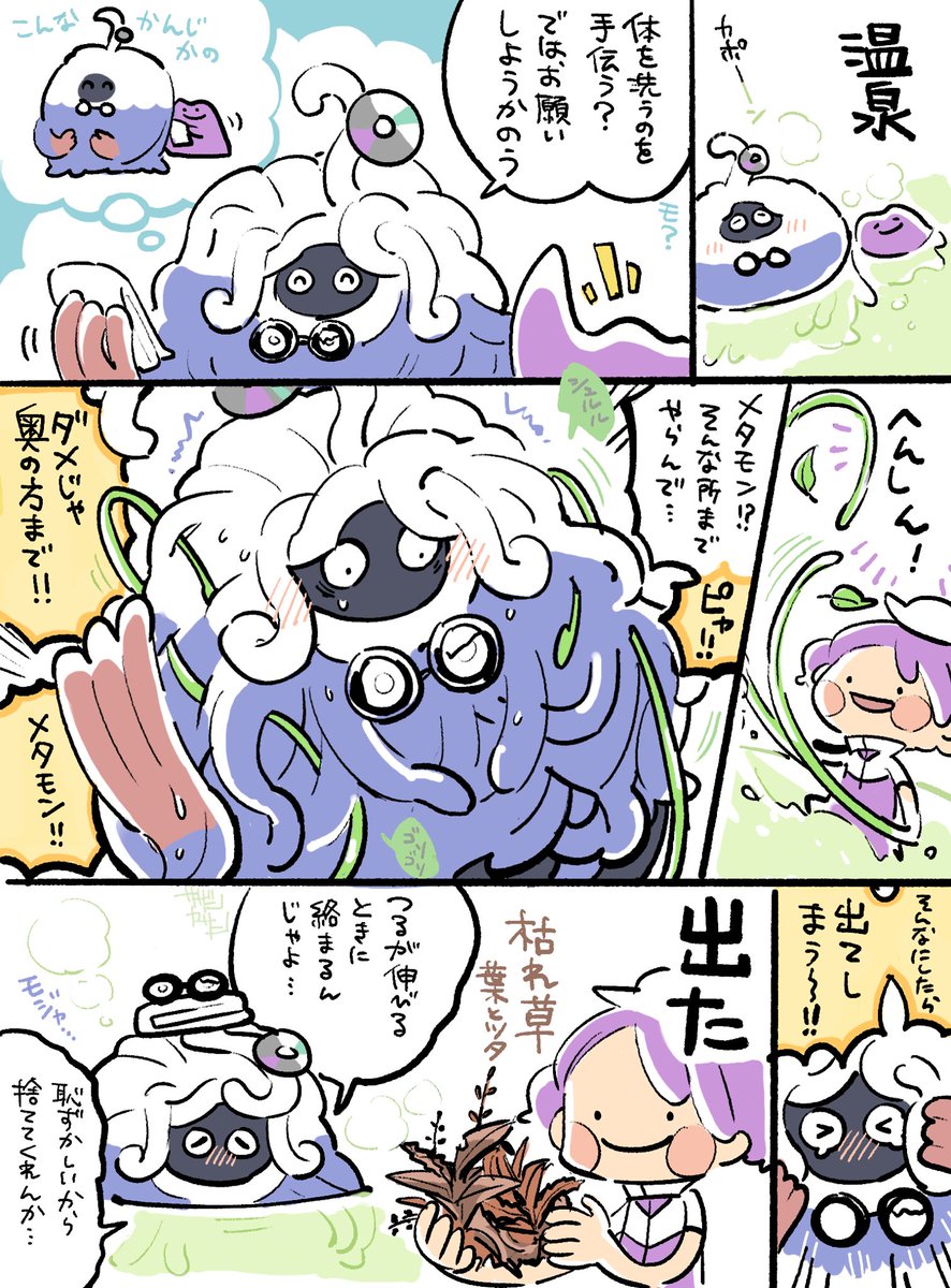 サザンカサン tweet media