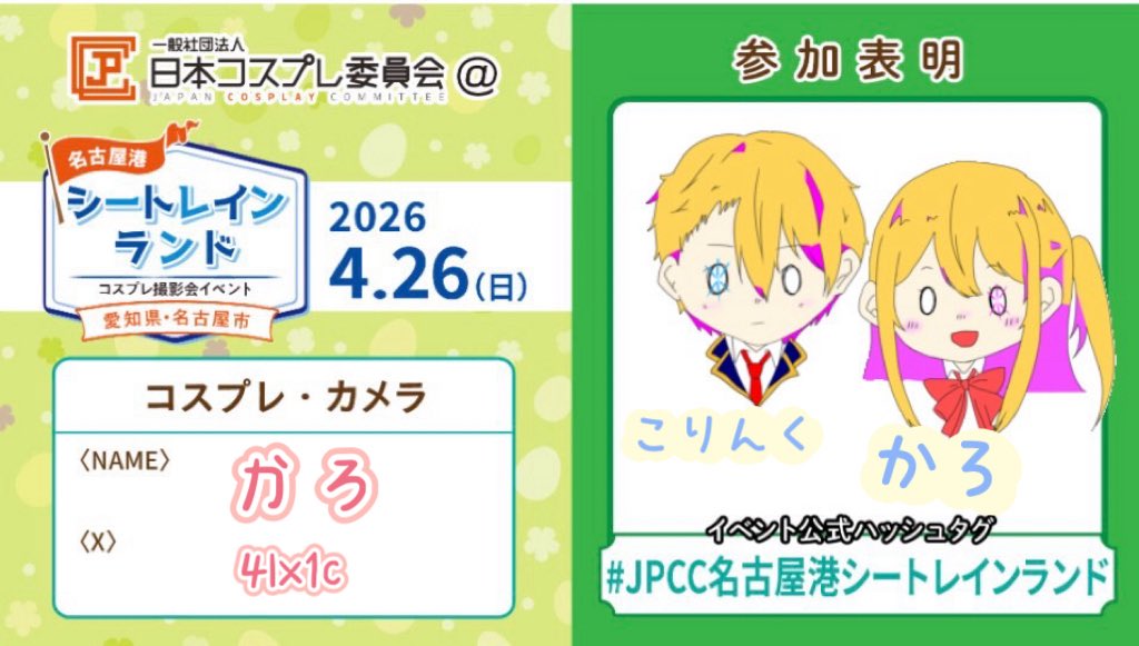 かろ tweet media