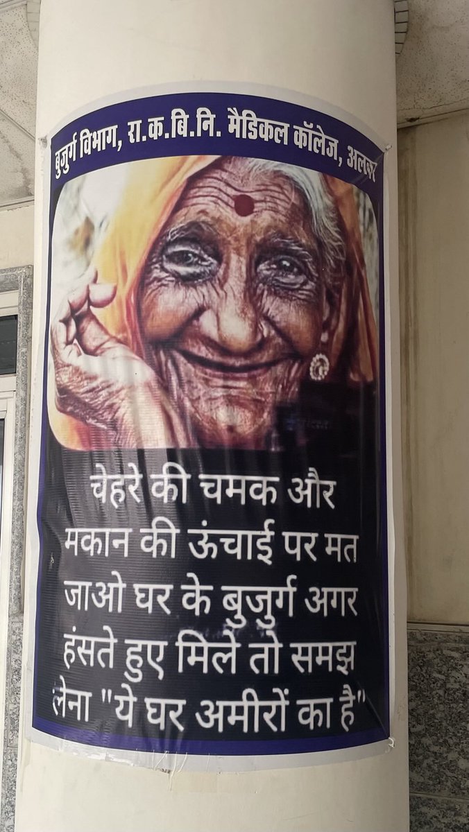 Dr Leeladhar Paliwal (@leeladharpali7) on Twitter photo 