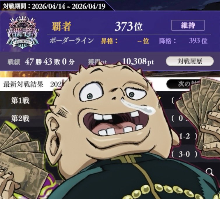 ばんでっと tweet media