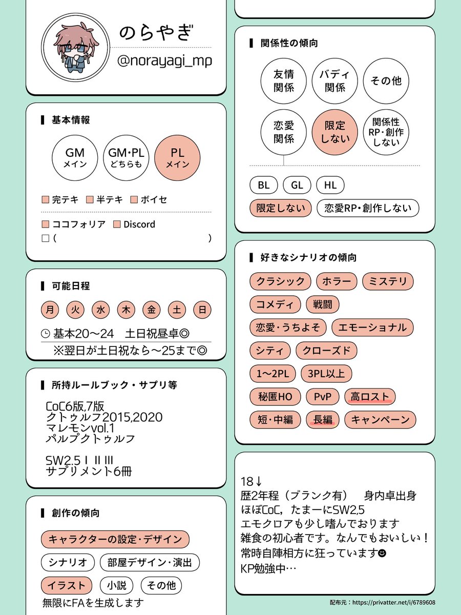 のらやぎ tweet media