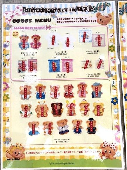 渋谷ロフト tweet media