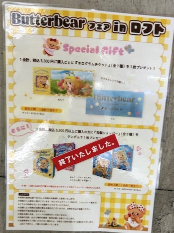 渋谷ロフト tweet media