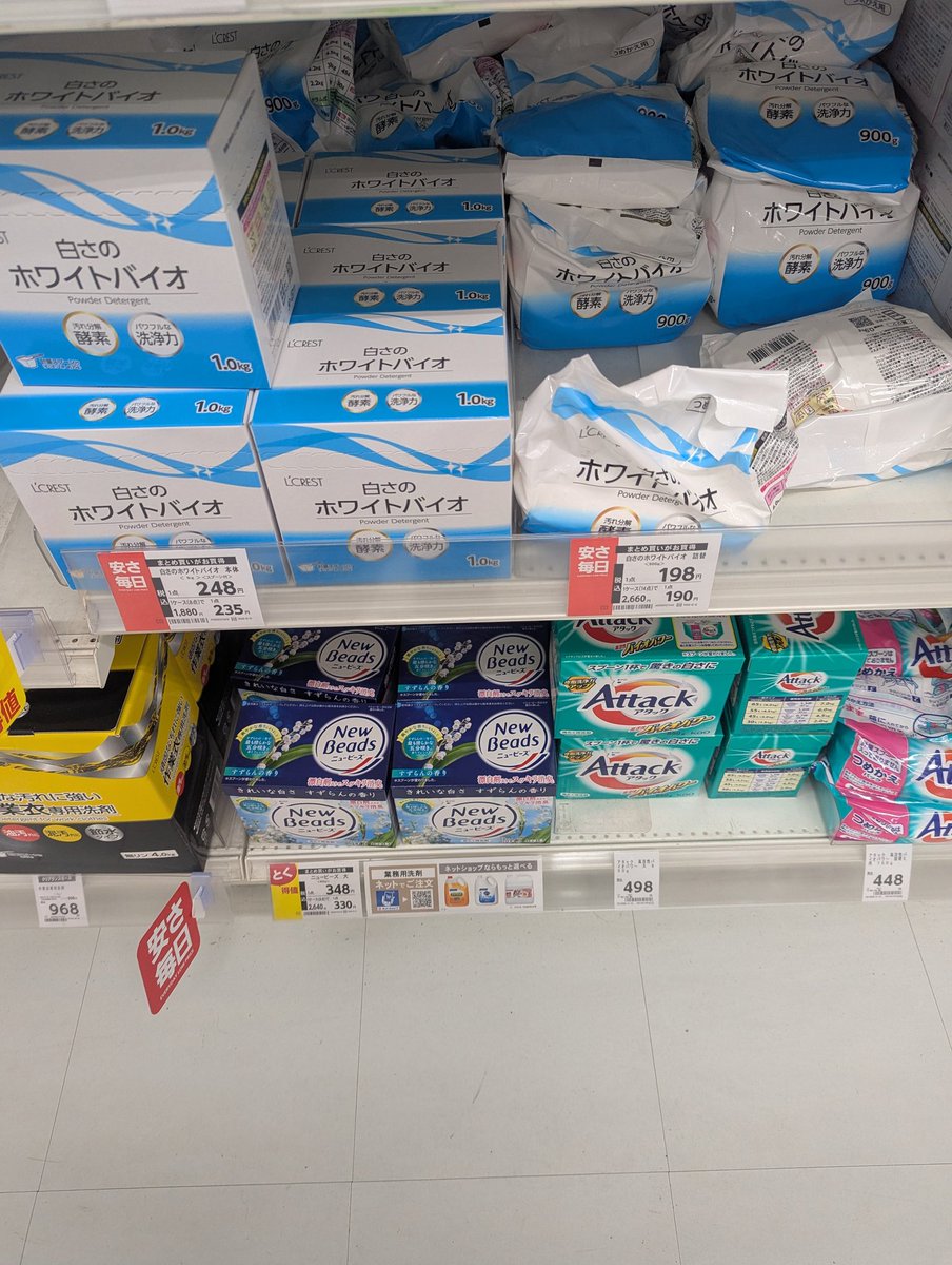 KARMA_DIR's tweet photo. コメリのPBの洗剤詰替えが178円→198円値上げしてた https://t.co/92SgTjxAOm