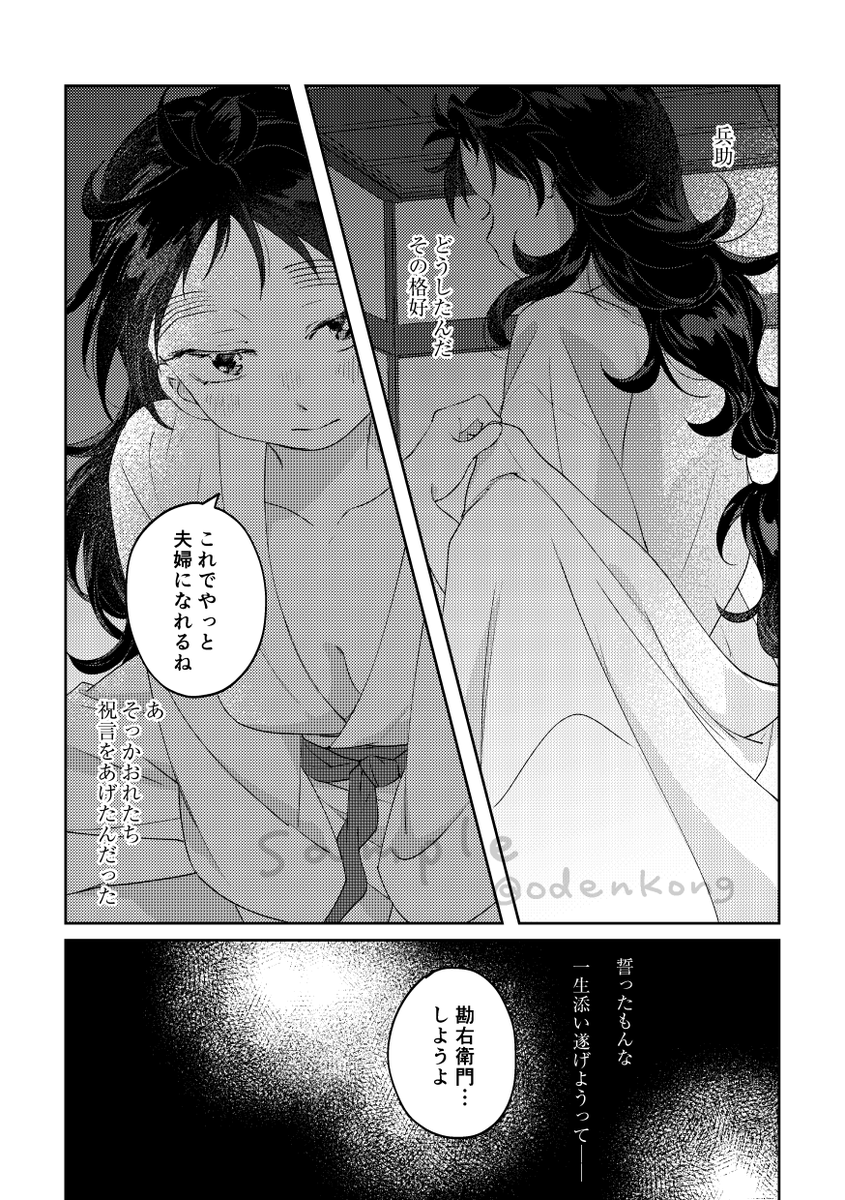 くく勘新刊サンプル
以下ページ飛んでいます(2/3) 