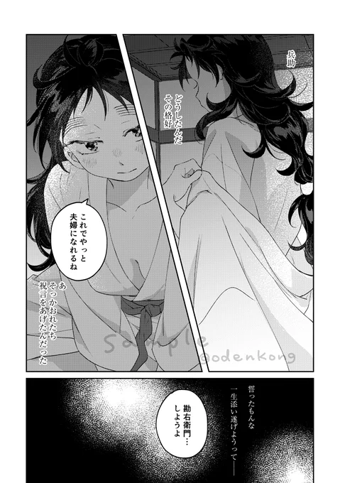 くく勘新刊サンプル
以下ページ飛んでいます(2/3) 