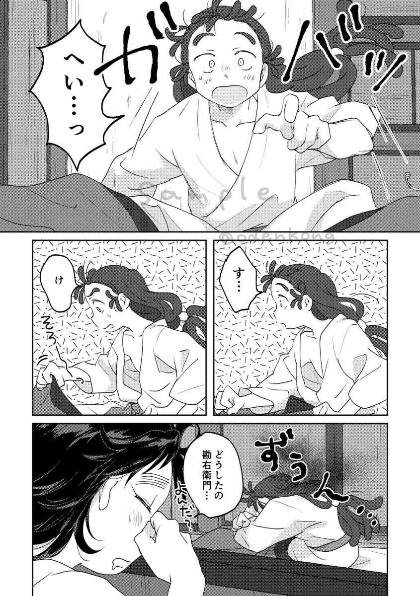 くく勘新刊サンプル
以下ページ飛んでいます(2/3) 