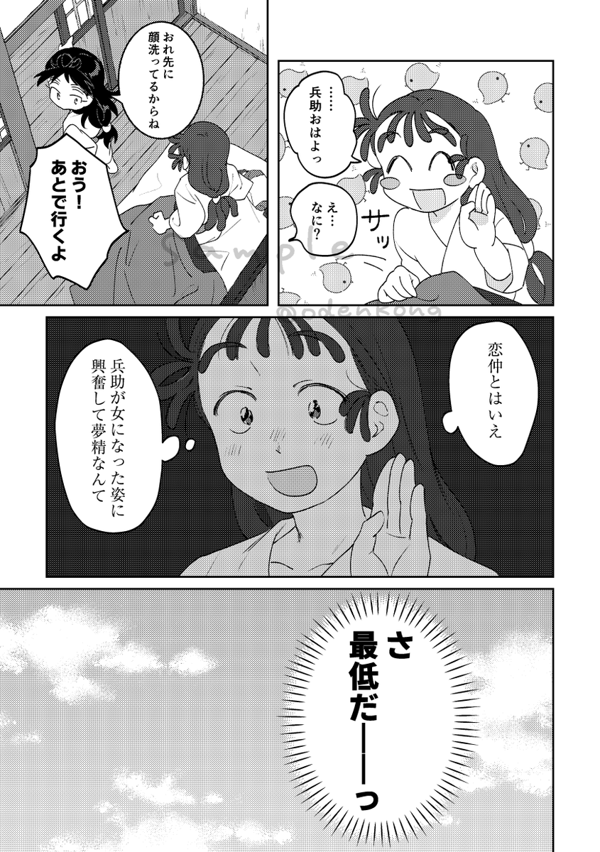 くく勘新刊サンプル
以下ページ飛んでいます(2/3) 