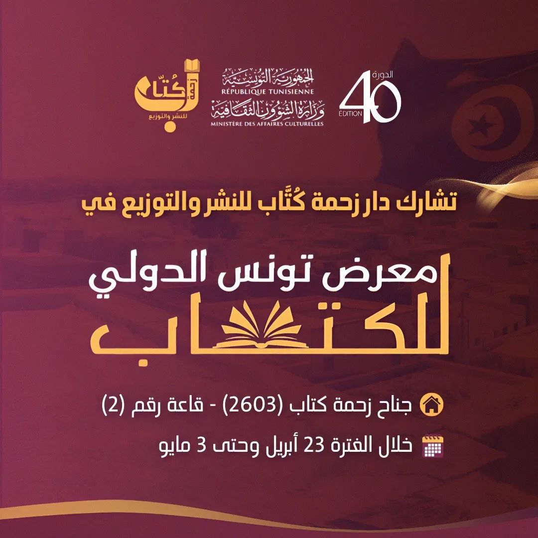 دار زحمة كُتّاب للنشر tweet media