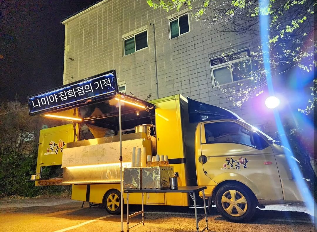 "韓国版 #ナミヤ雑貨店の奇蹟 の撮影現場に、制作部の皆さんが頼もしい夜食トラックをご用意くださいました🤗"

チェミニも今日DMで撮影入るって言ってた（作品名は言ってない）けど、いよいよなんだね✨
完成が楽しみだなぁ

#イチェミン
#LeeChaeMin

🔗instagram.com/p/DXTZWfjE5wa/…